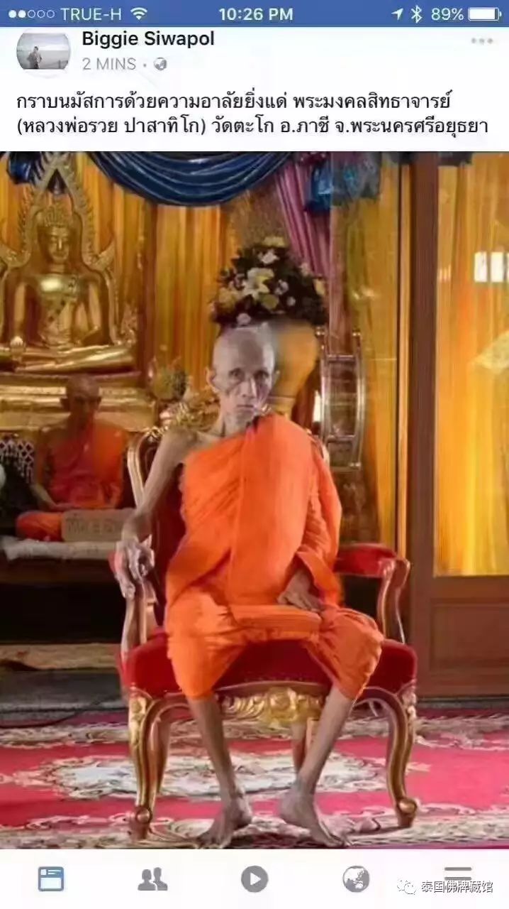 泰国国民财神龙婆瑞师傅 安详圆寂享年95岁以及师傅生平介绍