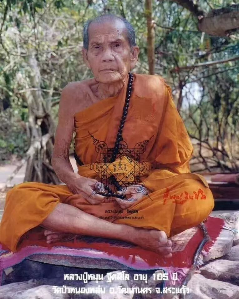 泰灵缘谈108位泰国高僧佛牌（10）：龙婆Moon主流圣物科普