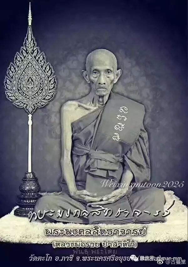泰国国民财神龙婆瑞师傅 安详圆寂享年95岁