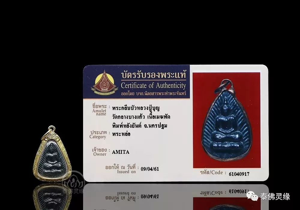 关于泰国佛牌的意义，你真正懂了吗？