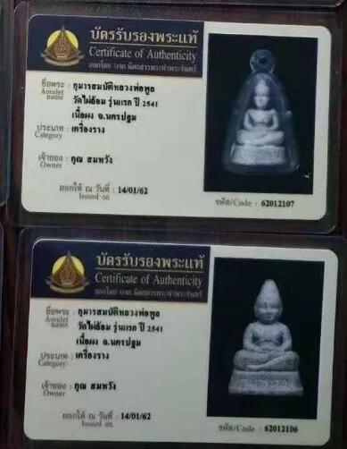 泰國佛牌商業牌和寺廟牌，為什麼要牌商？