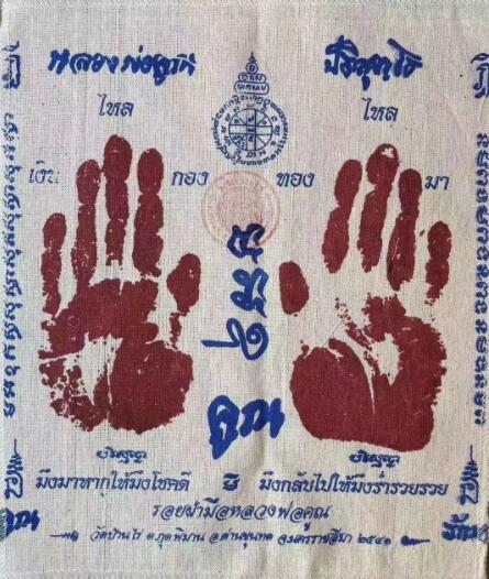 泰國法力的源泉—符佈聖物
